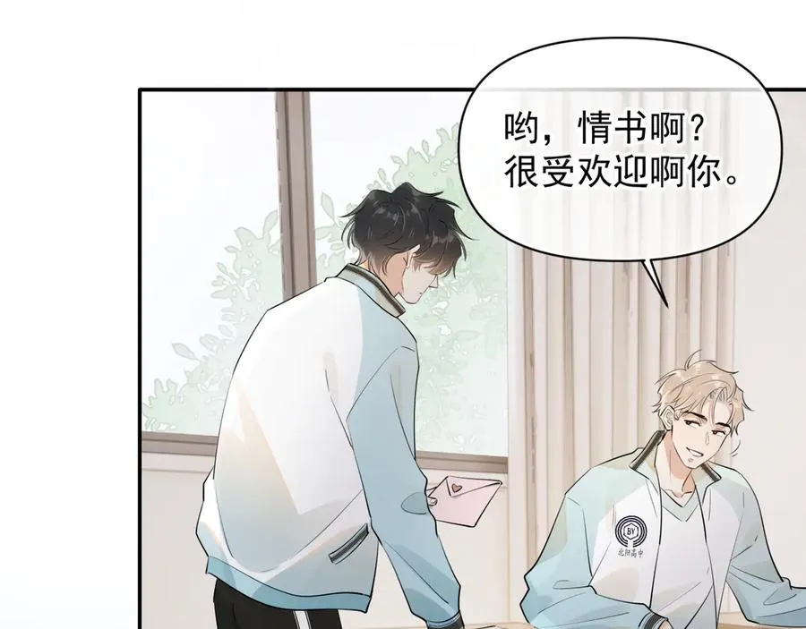 第十六话 情书惹的祸 第57页