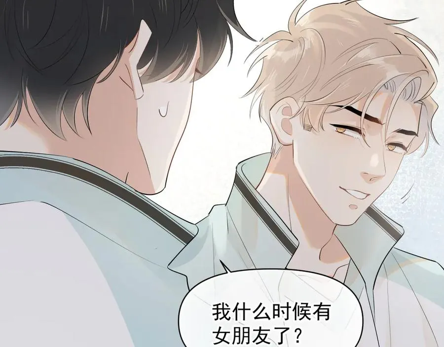 第十六话 情书惹的祸 第60页