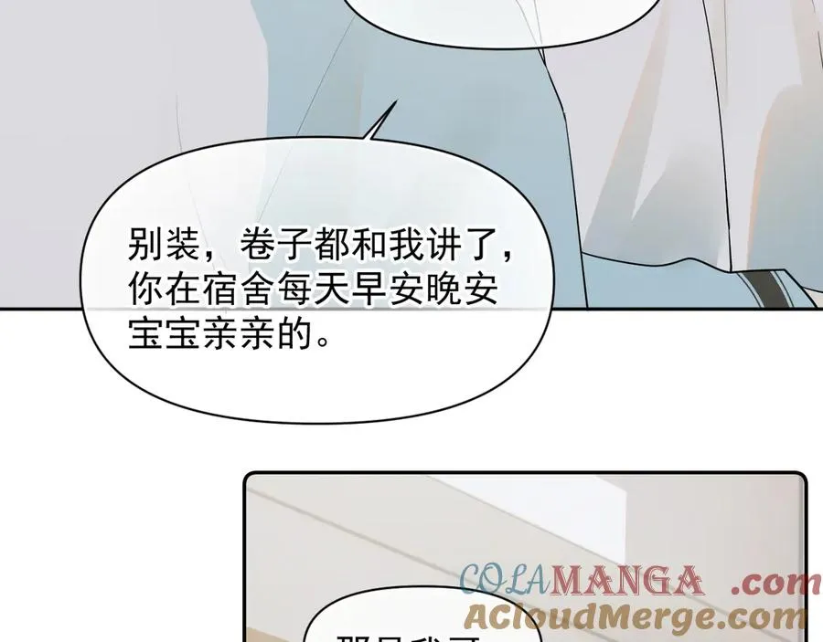 第十六话 情书惹的祸 第61页