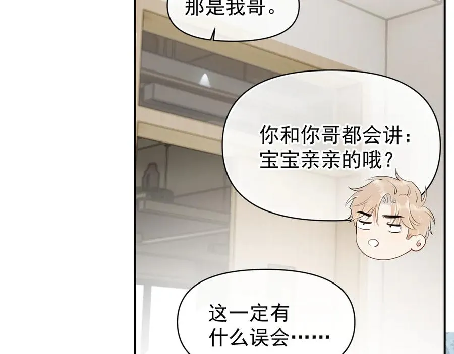 第十六话 情书惹的祸 第62页