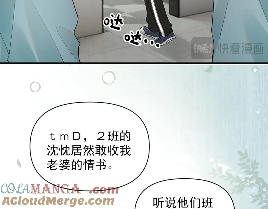第十六话 情书惹的祸 第67页