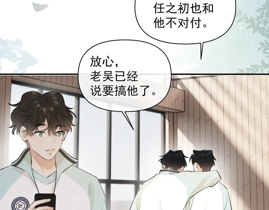 第十六话 情书惹的祸 第68页