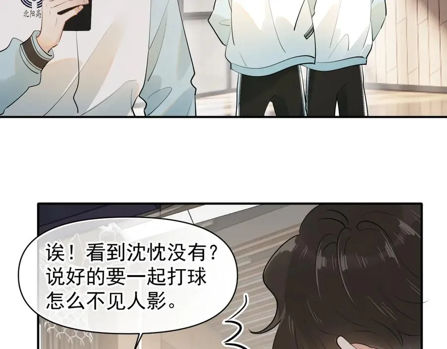 第十六话 情书惹的祸 第69页