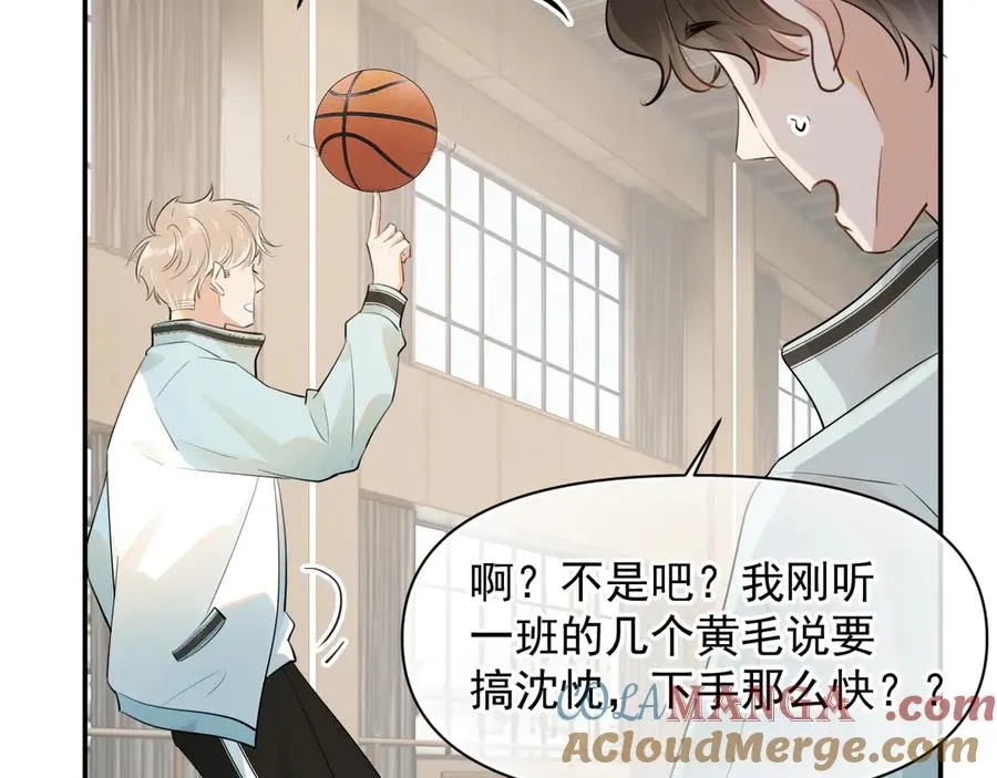 第十六话 情书惹的祸 第70页