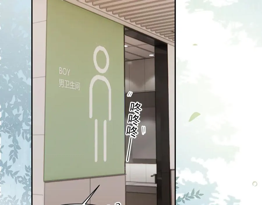 第十六话 情书惹的祸 第74页