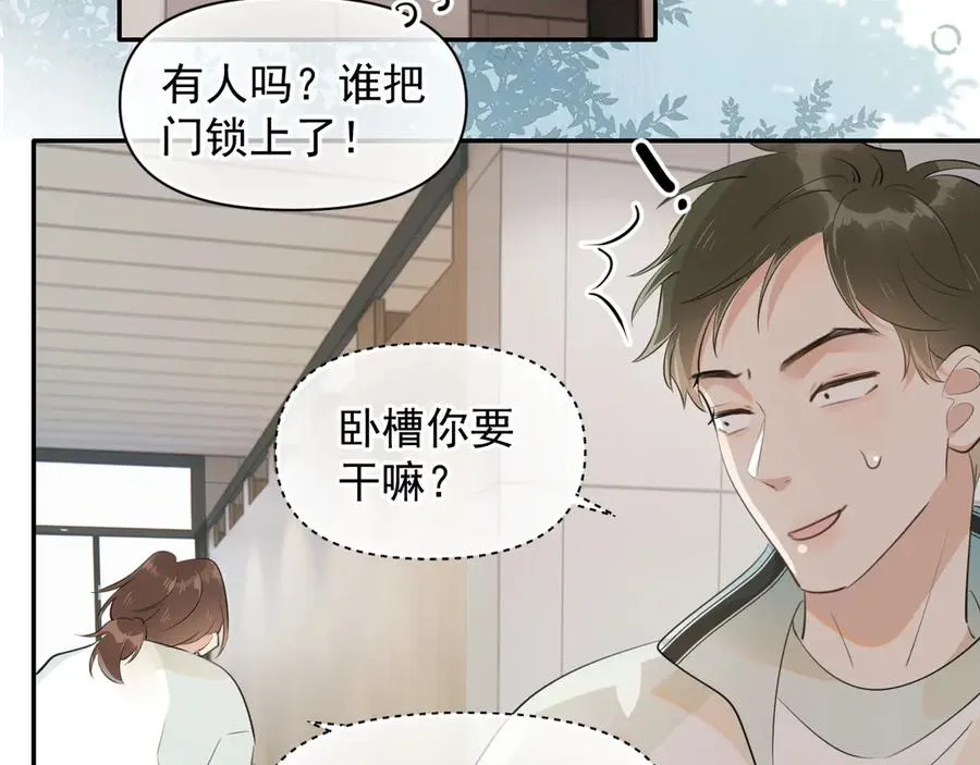 第十六话 情书惹的祸 第75页