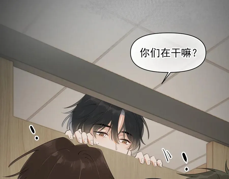 第十六话 情书惹的祸 第80页