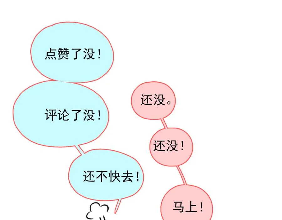 第十六话 情书惹的祸 第84页