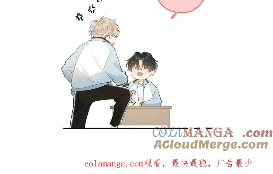 第十六话 情书惹的祸 第85页