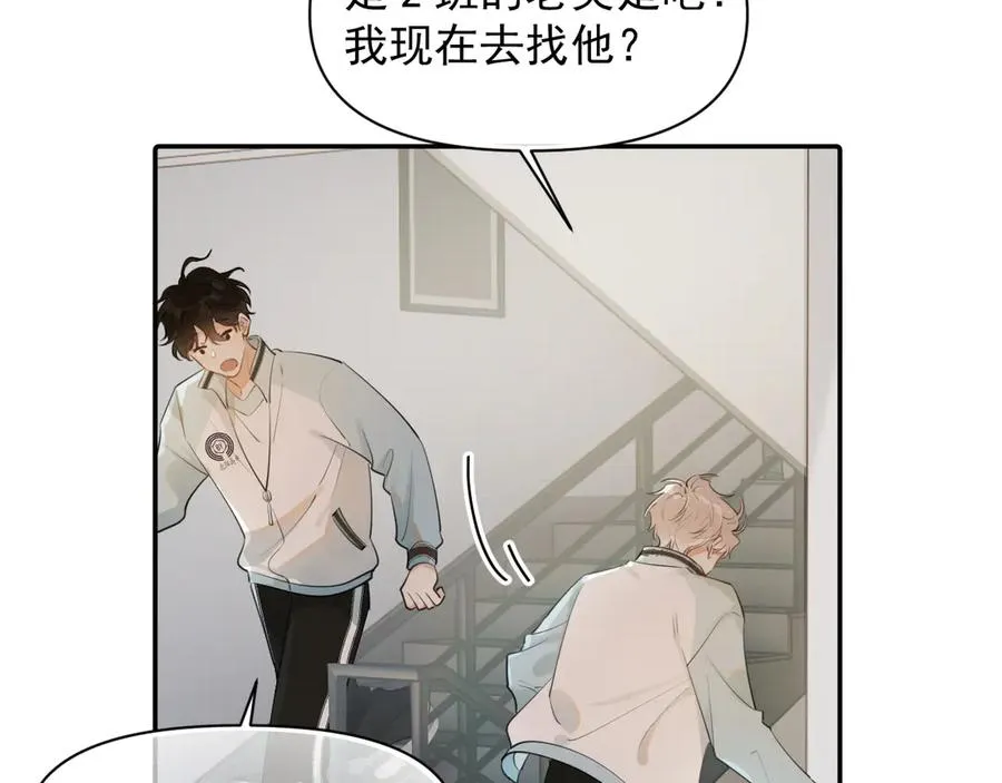 第17话 担心 第5页