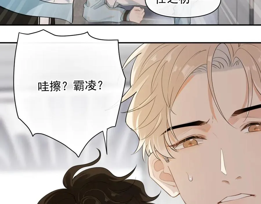 第17话 担心 第11页