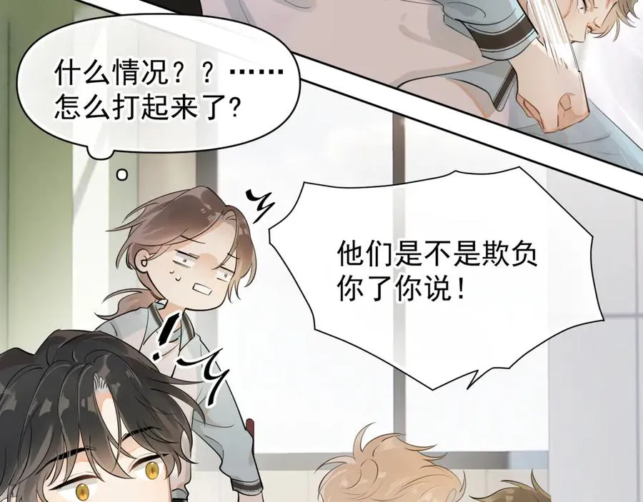 第17话 担心 第14页