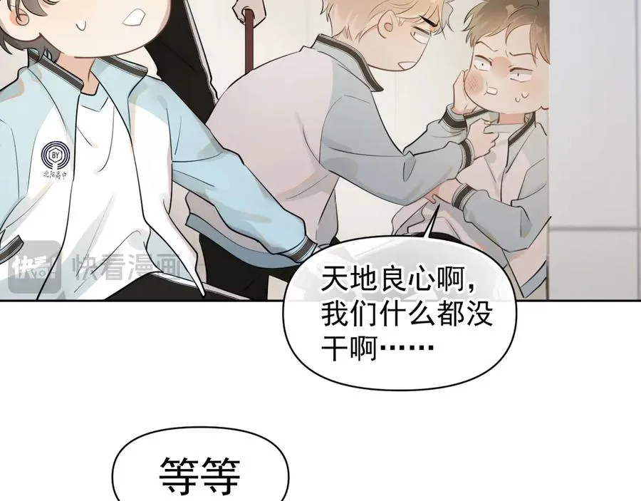 第17话 担心 第15页
