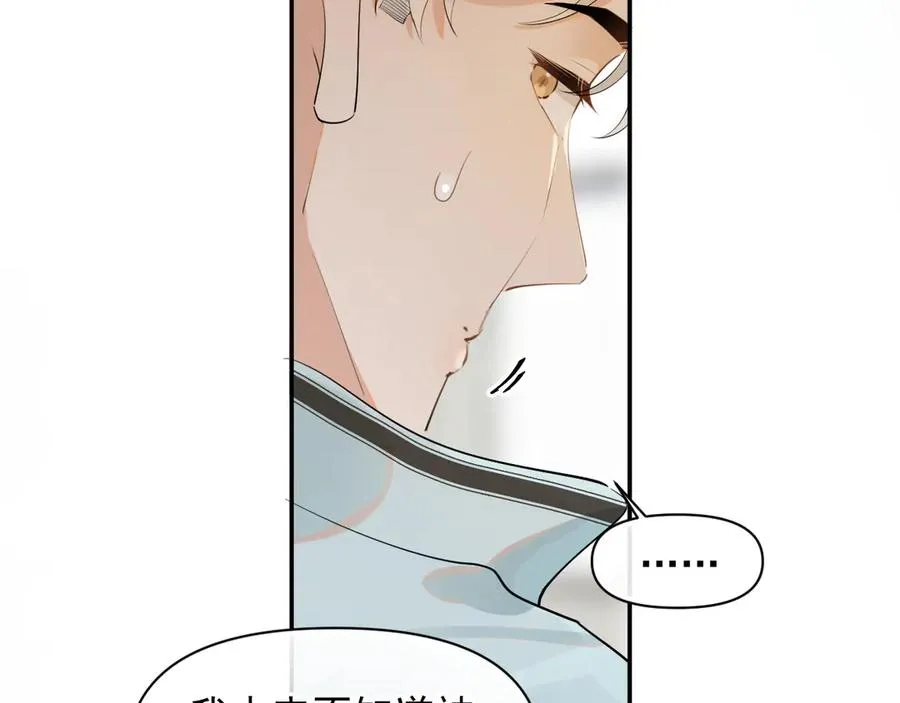 第17话 担心 第18页