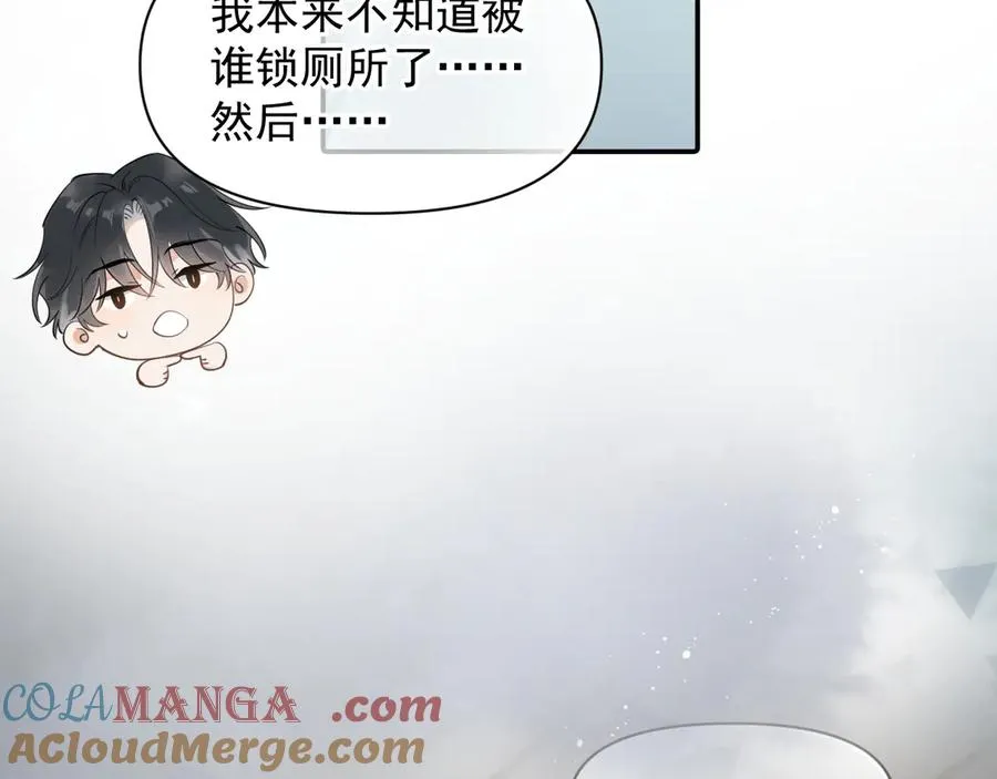 第17话 担心 第19页
