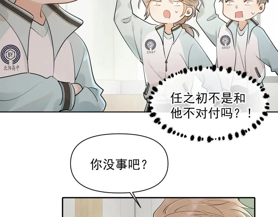 第17话 担心 第35页