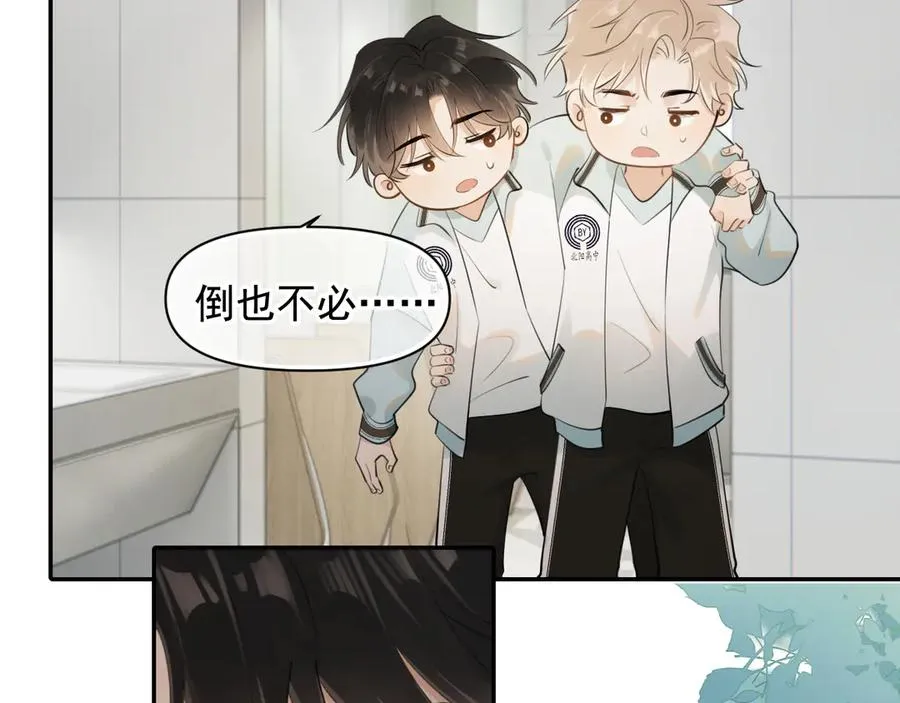 第17话 担心 第38页