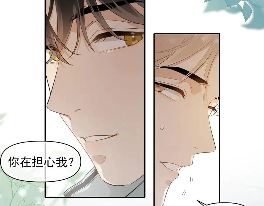 第17话 担心 第39页