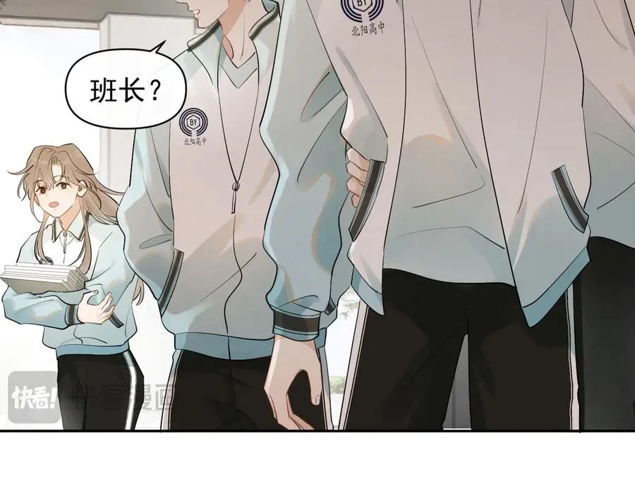 第17话 担心 第41页