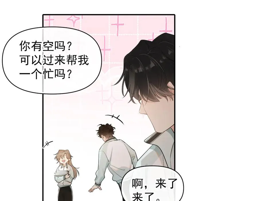 第17话 担心 第42页