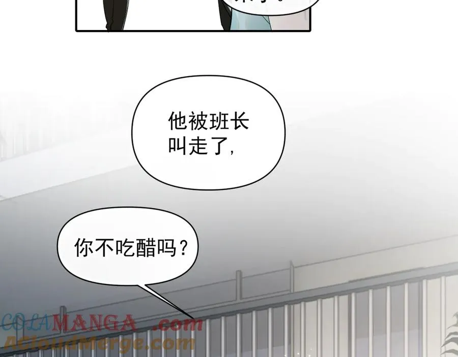 第17话 担心 第43页