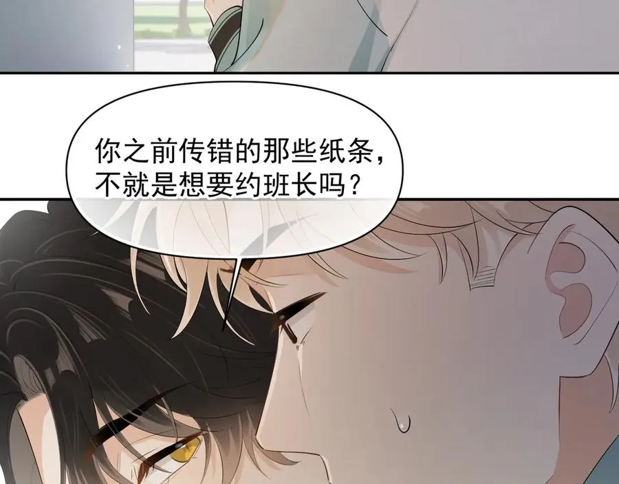第17话 担心 第45页