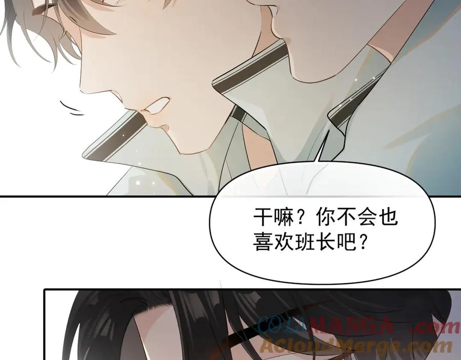 第17话 担心 第46页