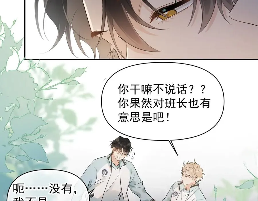 第17话 担心 第47页