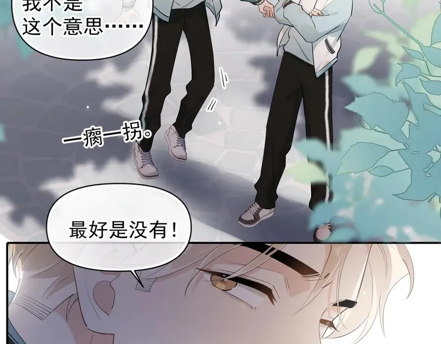 第17话 担心 第48页