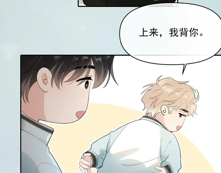 第17话 担心 第51页