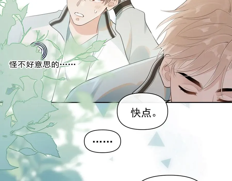第17话 担心 第53页