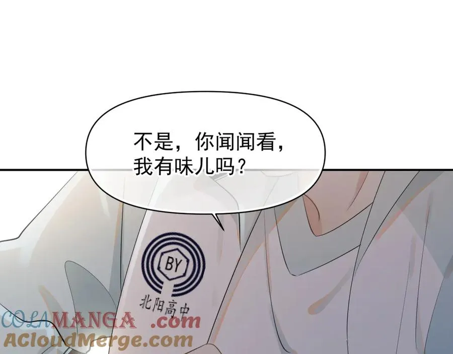 第17话 担心 第64页