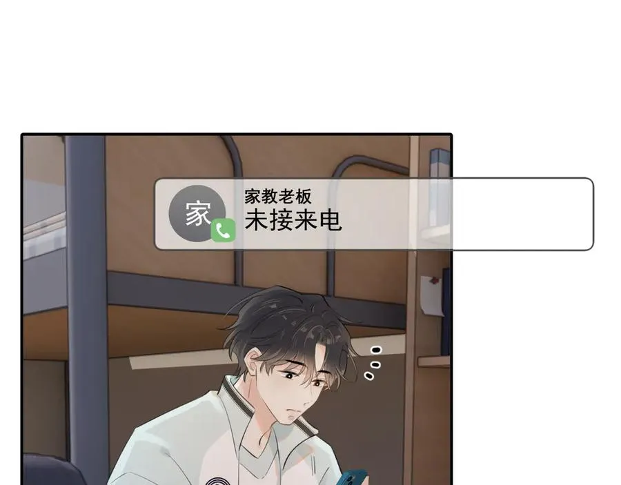 第17话 担心 第72页