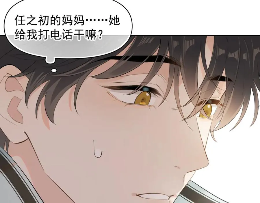第17话 担心 第74页