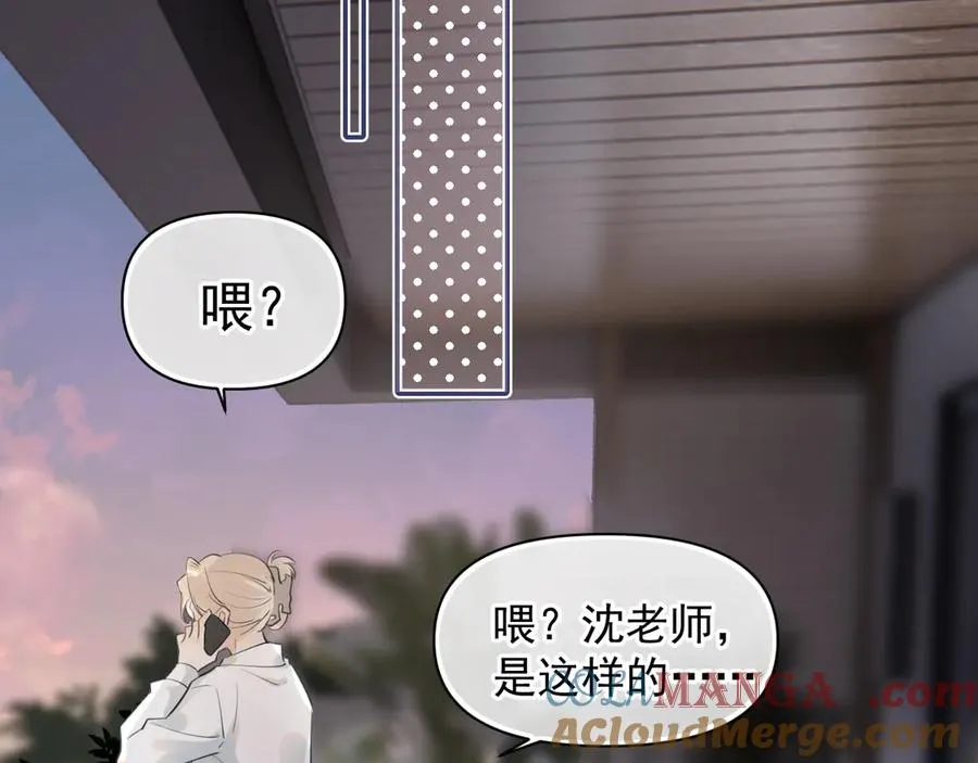第17话 担心 第76页