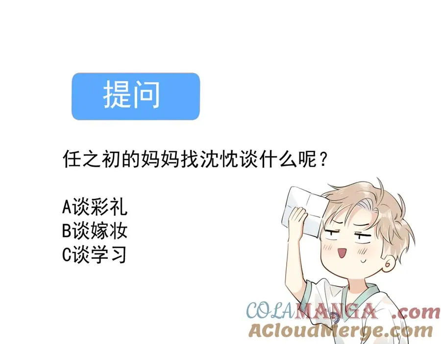 第17话 担心 第79页