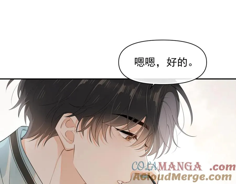 第十八话 有点太暧昧 第4页