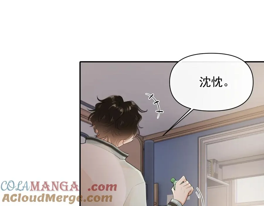 第十八话 有点太暧昧 第7页