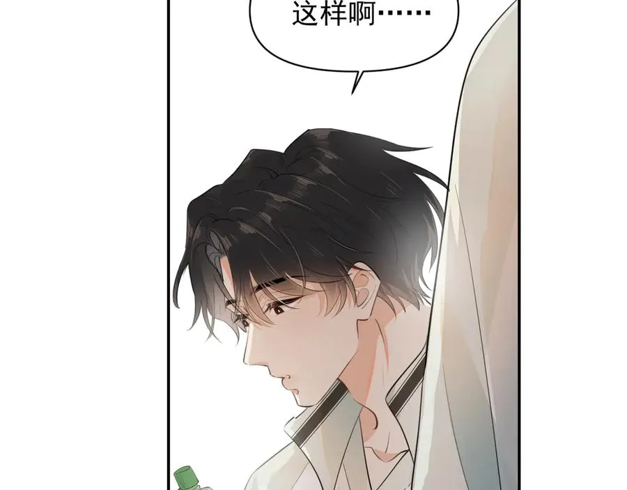 第十八话 有点太暧昧 第11页