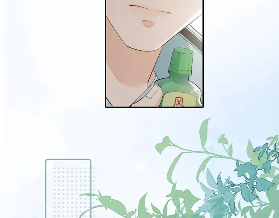 第十八话 有点太暧昧 第14页