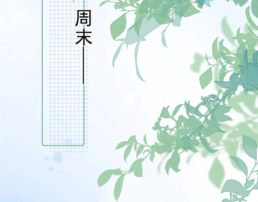 第十八话 有点太暧昧 第15页