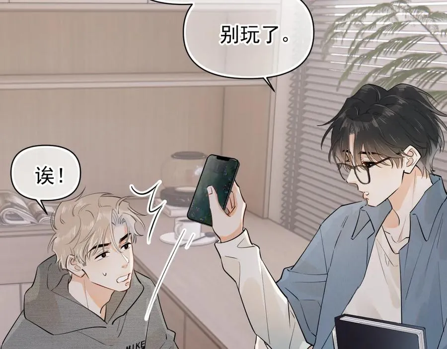 第十八话 有点太暧昧 第24页