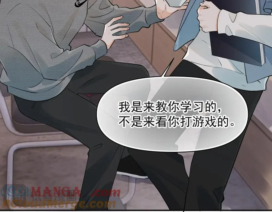 第十八话 有点太暧昧 第25页