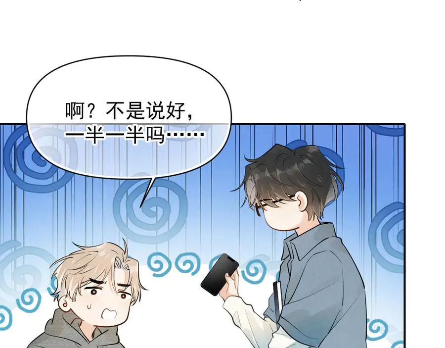 第十八话 有点太暧昧 第26页