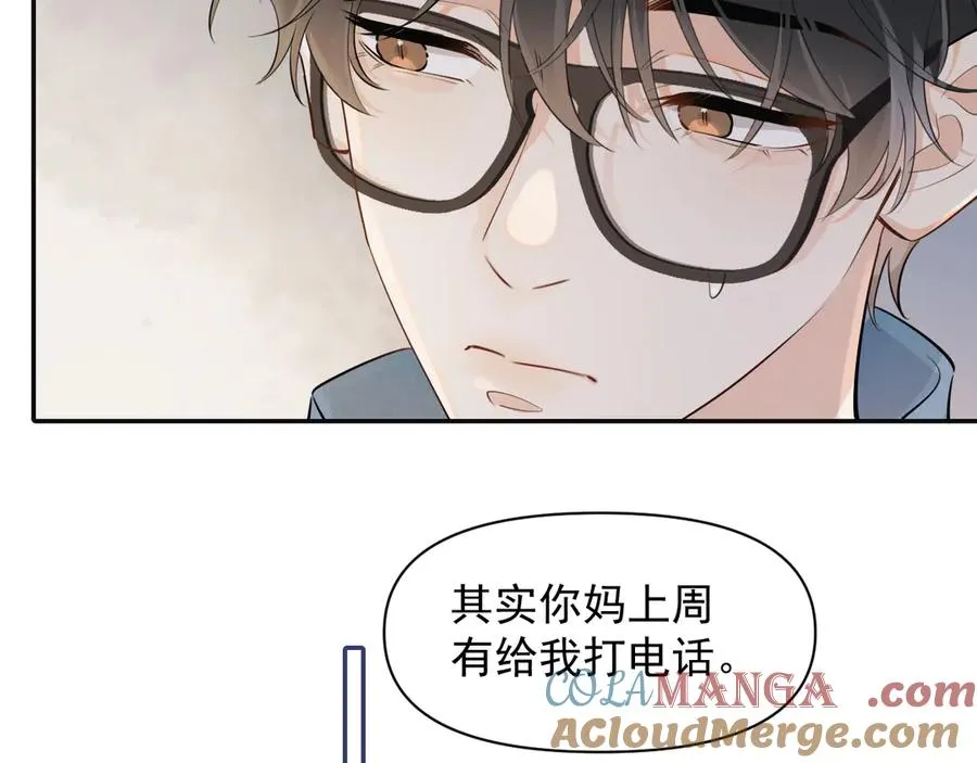 第十八话 有点太暧昧 第28页