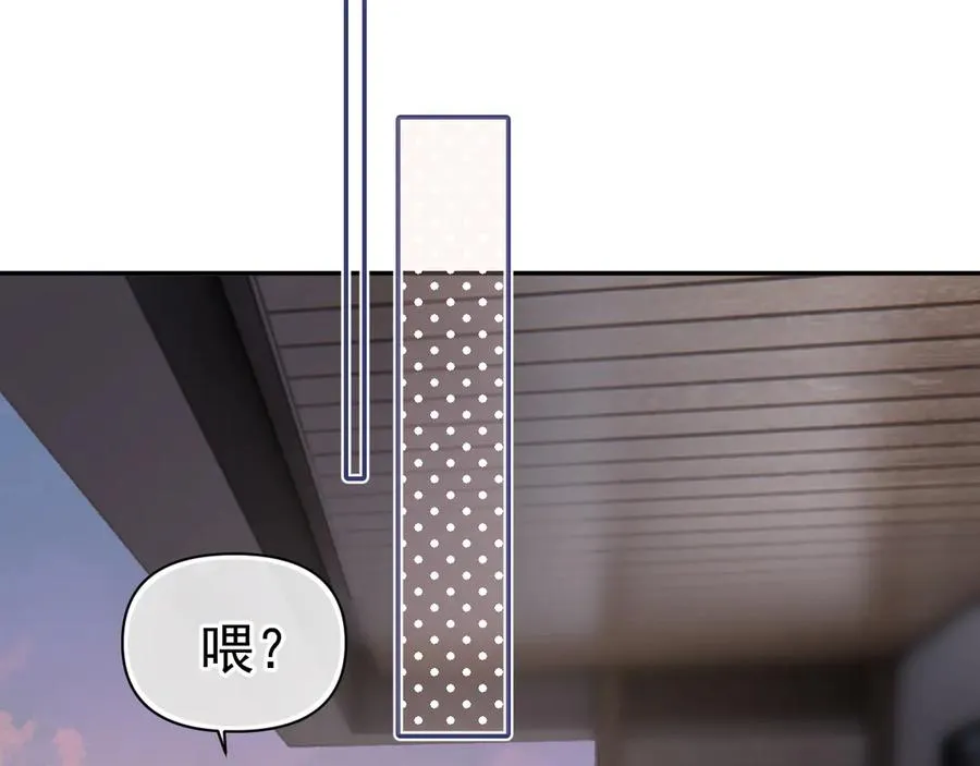 第十八话 有点太暧昧 第29页