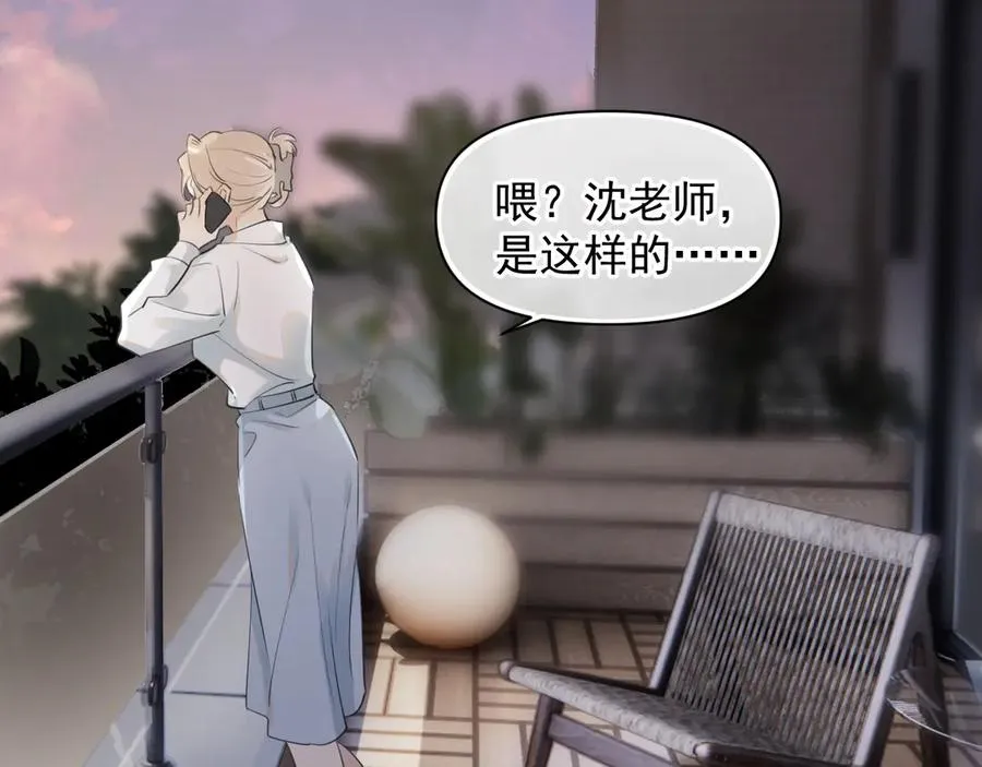 第十八话 有点太暧昧 第30页