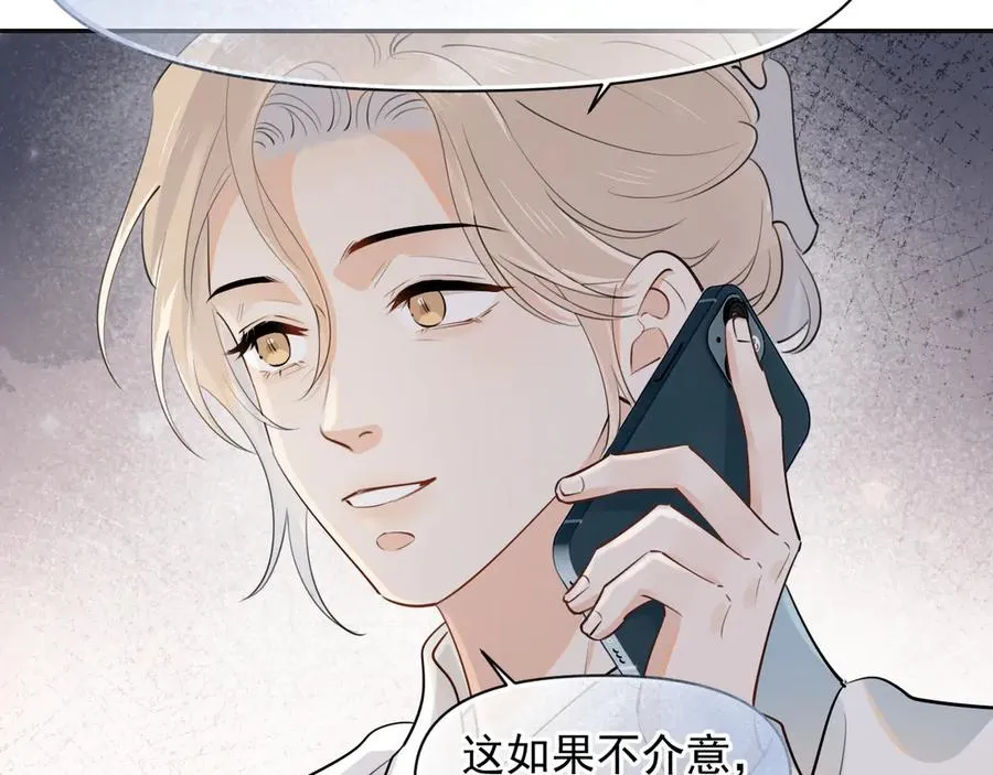 第十八话 有点太暧昧 第32页