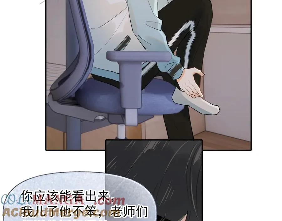 第十八话 有点太暧昧 第34页