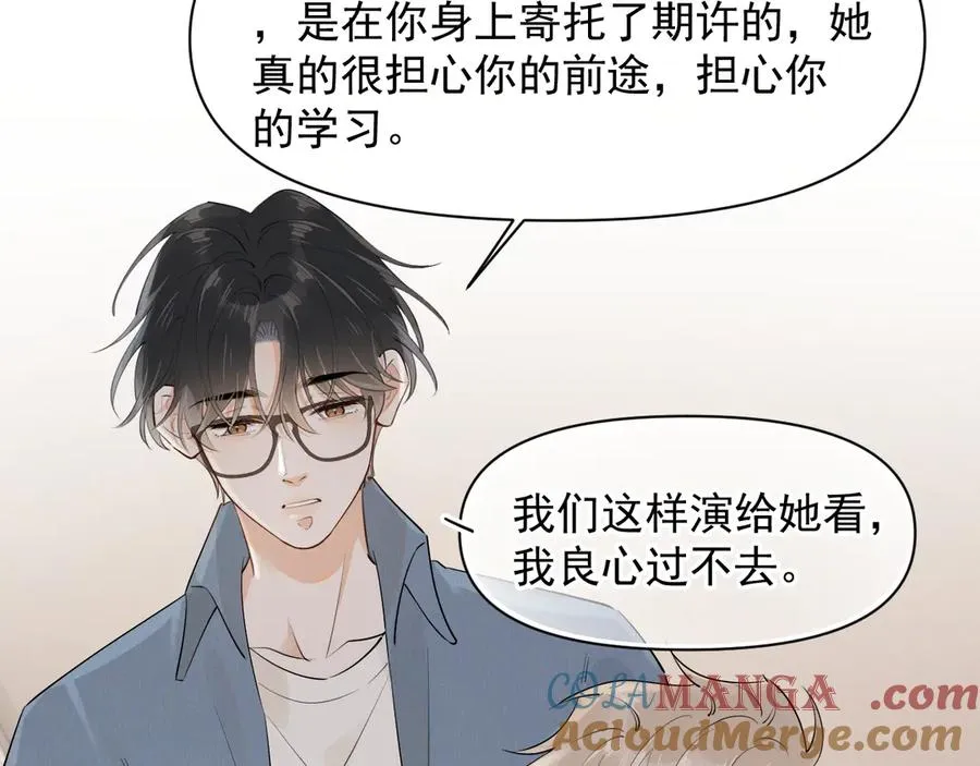 第十八话 有点太暧昧 第37页